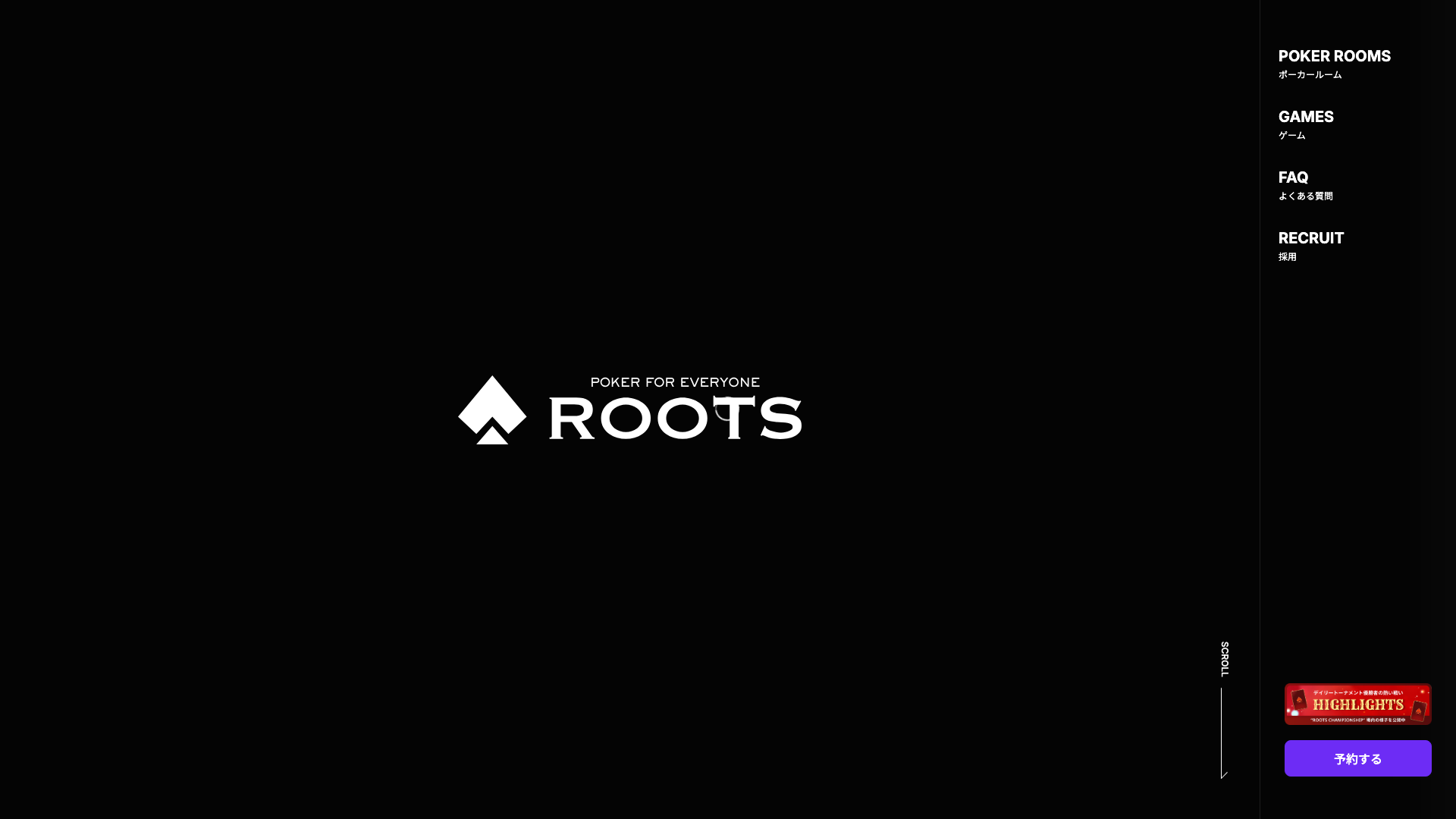 ROOTS SHIBUYA公式サイトのファーストビュー